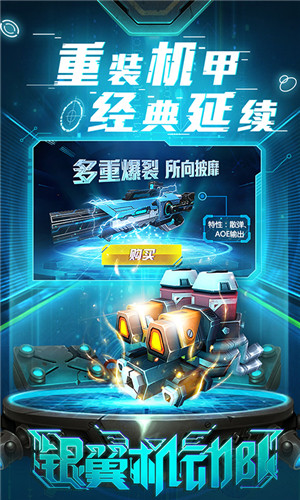 银翼机动队