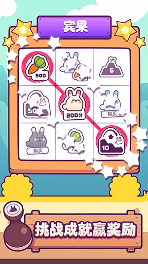 兔几！蹦！3