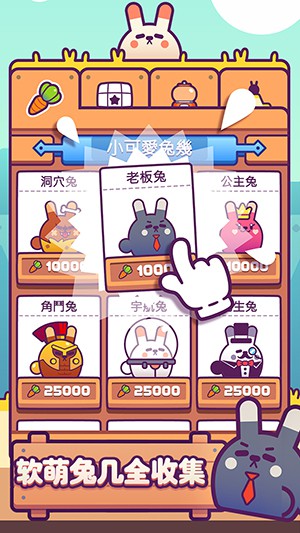 兔几！蹦！5