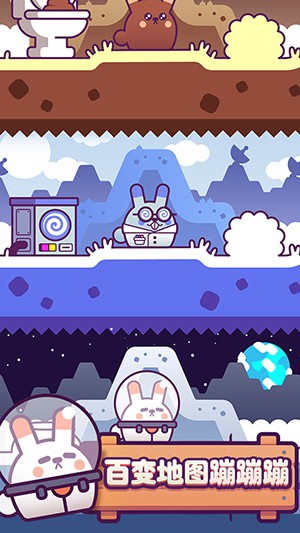兔几！蹦！4