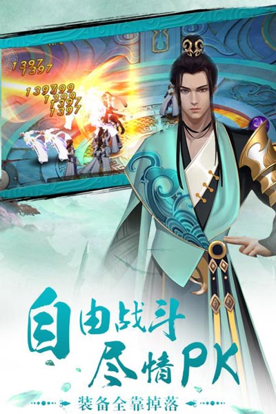 完美修真1