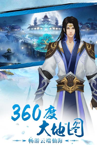 完美修真2