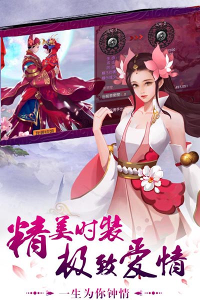 完美修真4