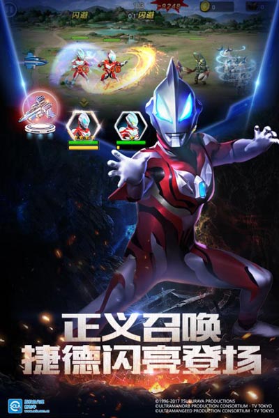 奥特曼归来3