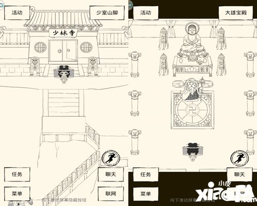 山屐田衣六七贤 《暴走英雄坛》少林寺