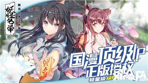 妖怪名单燕朝雪加点