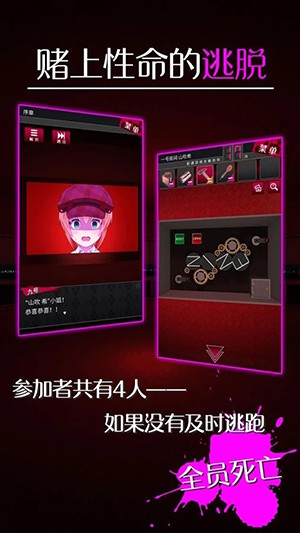 逃脱侦探少女3