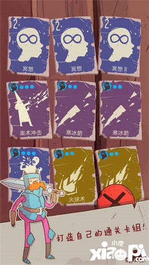 星陨传说法师