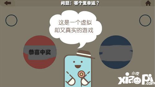 疯狂的手机19-21怎么过 疯狂的手机19-21关通关攻略