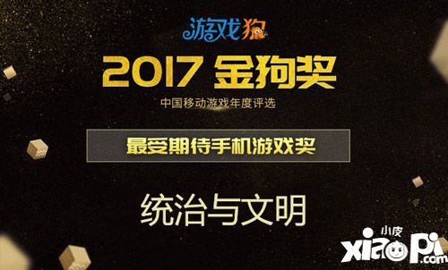 统治与文明获奖