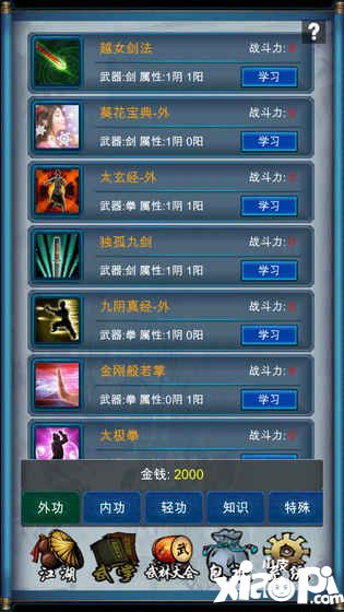 武侠浮生记
