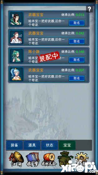 武侠浮生记