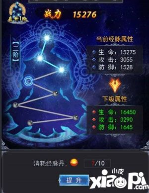 蜀山战纪2踏火行歌功力