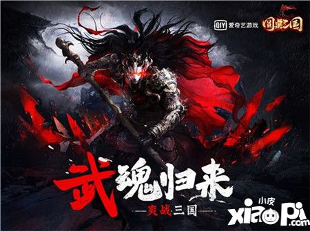 圆桌三国武魂 