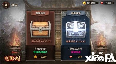 圆桌三国武魂 