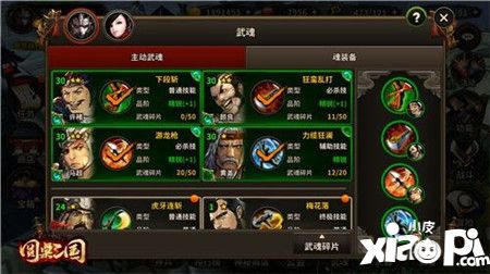 圆桌三国武魂 
