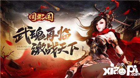 圆桌三国武魂 