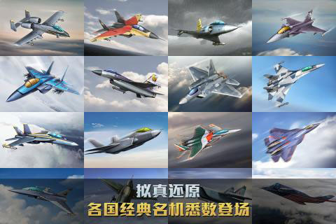 空战争锋3