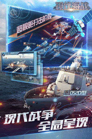 现代海战1