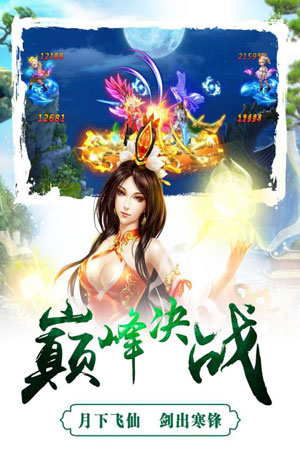 成王败寇3