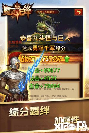 魔灵先锋2