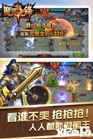 魔灵先锋3