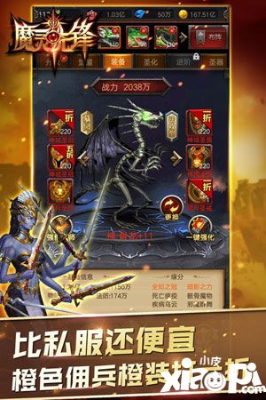 魔灵先锋4