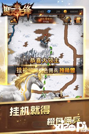 魔灵先锋4