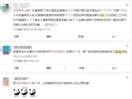 恋与制作人