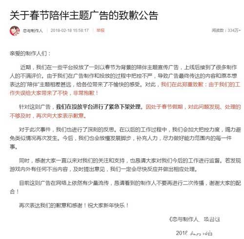 恋与制作人