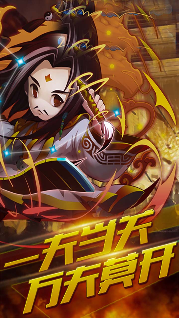 三国再起(上线送V4)3