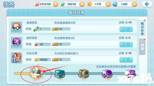 宝贝联盟2每日任务