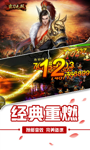 霸刀无双变态版