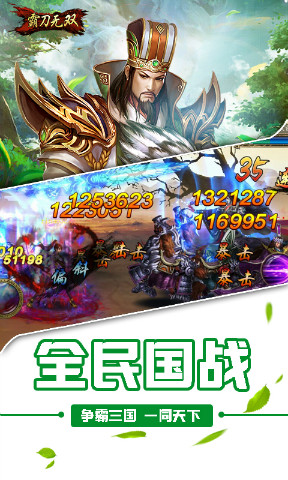 霸刀无双变态版