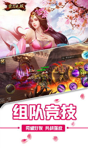 霸刀无双变态版