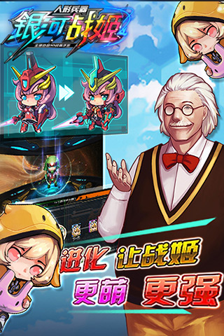 银河战姬变态版