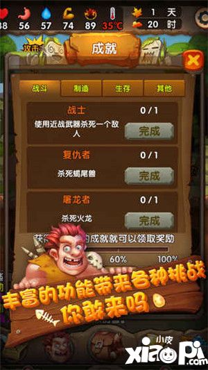 蛮荒日记新手入门攻略