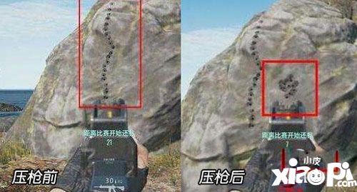 绝地求生手游压枪