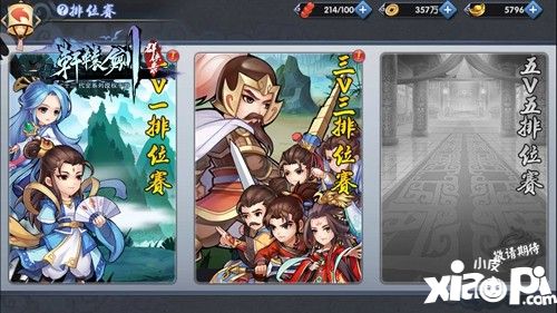 轩辕剑群侠录