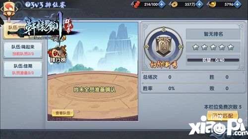 轩辕剑群侠录
