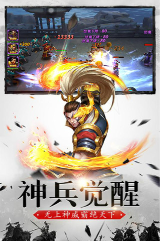 掌中三国