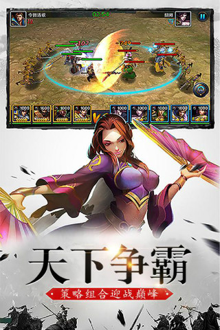 掌中三国