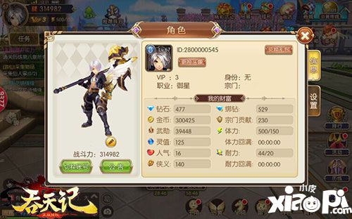 自由切换 《吞天记》全新转职功能来袭
