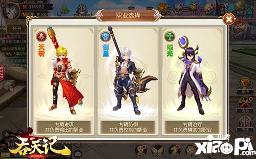 自由切换 《吞天记》全新转职功能来袭