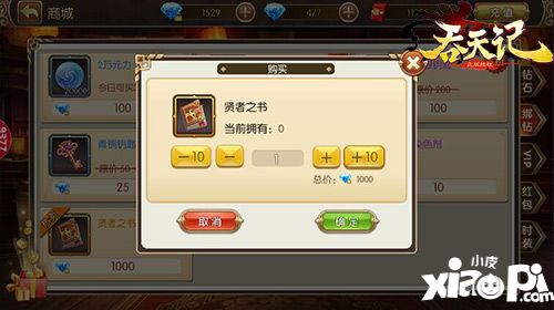 自由切换 《吞天记》全新转职功能来袭