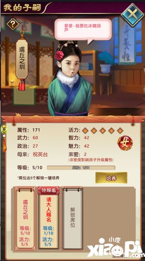王者乾坤联姻
