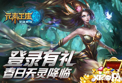 英雄战魂之元素王座玩法 