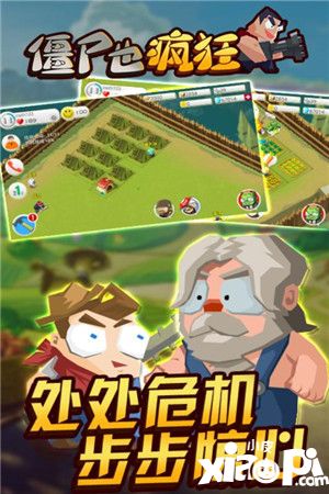 僵尸也疯狂装备