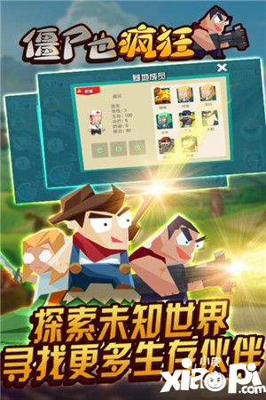 僵尸也疯狂技巧 