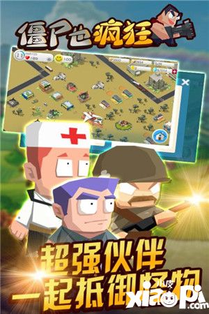 僵尸也疯狂跳舞任务